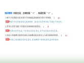 鲁科版高中物理选择性必修第一册第5章光的干涉衍射和偏振第1节光的干涉课件