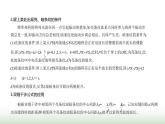 鲁科版高中物理选择性必修第一册第5章光的干涉衍射和偏振第1节光的干涉课件