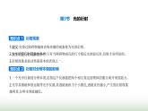 魯科版高中物理選擇性必修第一冊第5章光的干涉衍射和偏振第3節(jié)光的衍射課件
