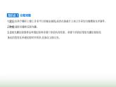 魯科版高中物理選擇性必修第一冊第5章光的干涉衍射和偏振第3節(jié)光的衍射課件