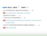 魯科版高中物理選擇性必修第一冊第5章光的干涉衍射和偏振第3節(jié)光的衍射課件