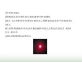 魯科版高中物理選擇性必修第一冊第5章光的干涉衍射和偏振第3節(jié)光的衍射課件