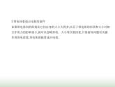 粤教版高中物理必修第三册第一章第二节库仑定律课件
