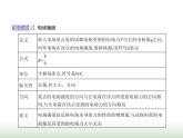 粤教版高中物理必修第三册第一章第三节电场电场强度课件