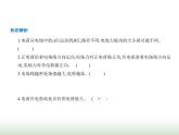 粤教版高中物理必修第三册第一章第四节电势能与电势课件