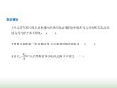 粤教版高中物理必修第三册第一章第五节电势差及其与电场强度的关系课件