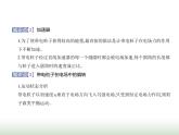 粤教版高中物理必修第三册第二章第二节带电粒子在电场中的运动课件