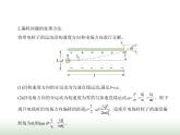 粤教版高中物理必修第三册第二章第二节带电粒子在电场中的运动课件