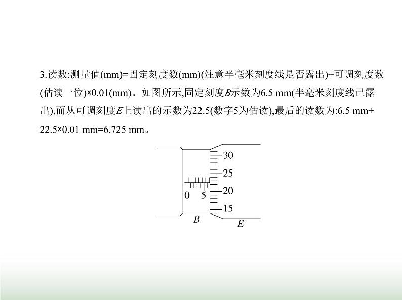 粤教版高中物理必修第三册第三章第三节测量金属丝的电阻率课件第2页