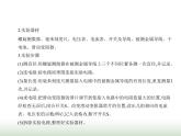 粤教版高中物理必修第三册第三章第三节测量金属丝的电阻率课件