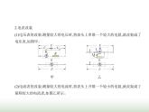 粤教版高中物理必修第三册第三章第四节电阻的串联和并联课件
