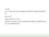 粤教版高中物理必修第三册第四章第二节闭合电路的欧姆定律课件