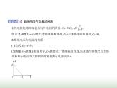 粤教版高中物理必修第三册第四章第二节闭合电路的欧姆定律课件