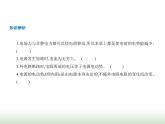 粤教版高中物理必修第三册第四章第二节闭合电路的欧姆定律课件