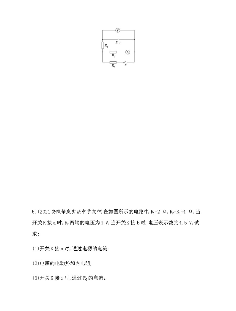 粤教版高中物理必修第三册第四章第二节闭合电路的欧姆定律练习含答案03
