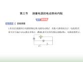 粤教版高中物理必修第三册第四章第三节测量电源的电动势和内阻课件