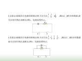 粤教版高中物理必修第三册第四章第三节测量电源的电动势和内阻课件