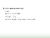 粤教版高中物理必修第三册第四章第三节测量电源的电动势和内阻课件