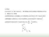 粤教版高中物理必修第三册第四章第三节测量电源的电动势和内阻课件