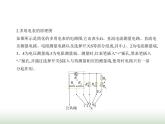 粤教版高中物理必修第三册第四章第四节练习使用多用电表课件