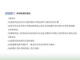 粤教版高中物理必修第三册第四章第四节练习使用多用电表课件