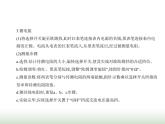 粤教版高中物理必修第三册第四章第四节练习使用多用电表课件