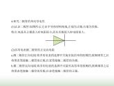 粤教版高中物理必修第三册第四章第四节练习使用多用电表课件