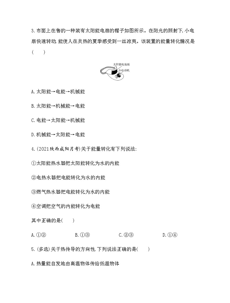 粤教版高中物理必修第三册第五章第二、三、四节练习含答案第2页