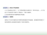 粤教版高中物理必修第三册第六章第一节磁现象与磁场课件