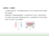 粤教版高中物理必修第三册第六章第二节磁感应强度课件