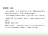 粤教版高中物理必修第三册第六章第二节磁感应强度课件