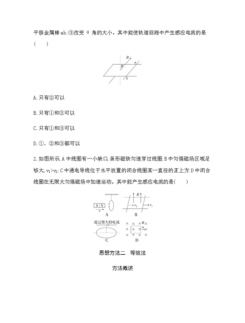 粤教版高中物理必修第三册第六章本章复习提升练含答案03