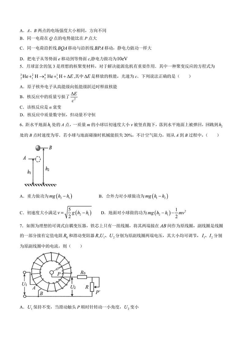 浙江七彩阳光新高考联盟2025届高三上学期开学考试物理试题+答案02