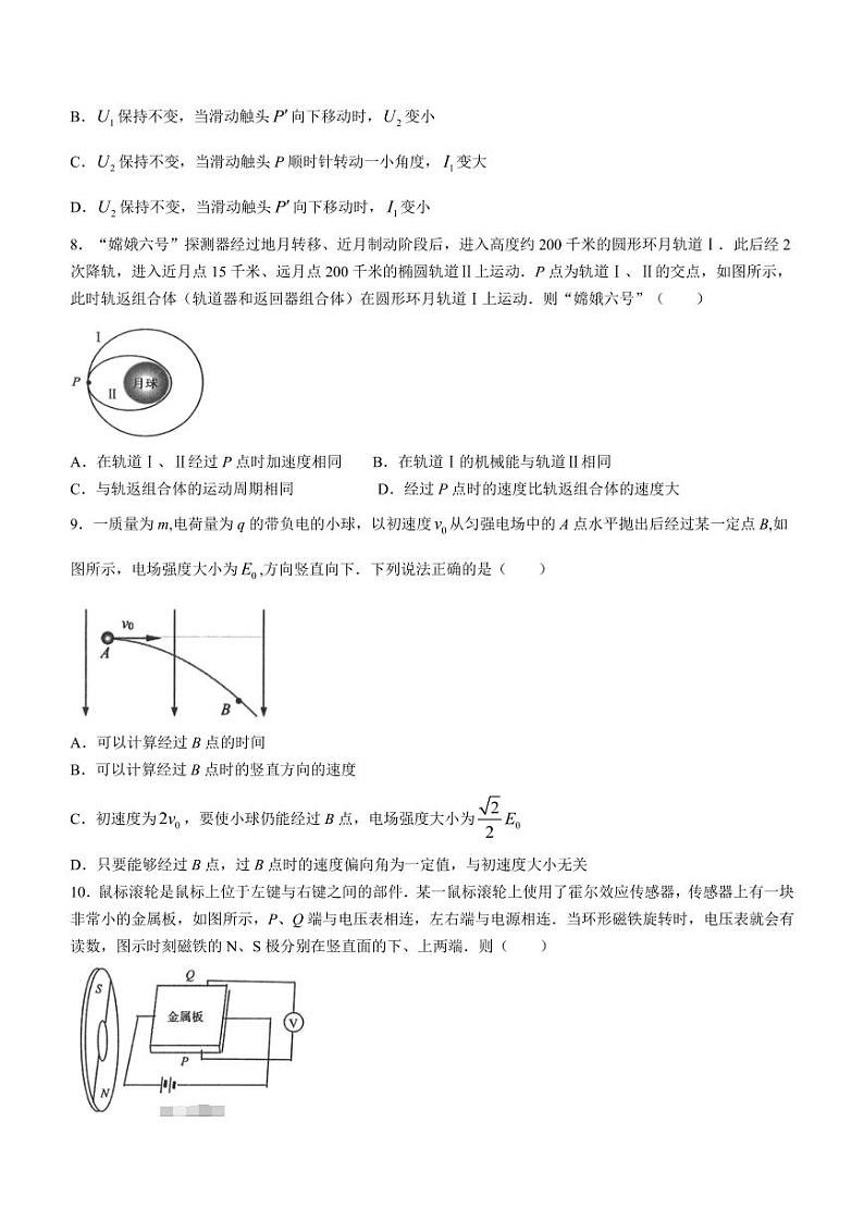 浙江七彩阳光新高考联盟2025届高三上学期开学考试物理试题+答案03