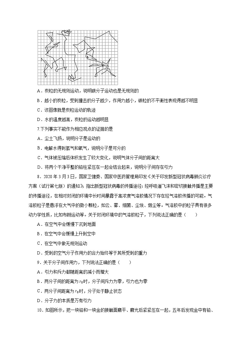 第10.2节+分子的运动+分子间的相互作用（练习）高二物理同步练习（沪科版2020上海选择性必修第三册）02