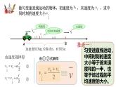 2.2 专题课：匀变速直线运动推论-高一物理同步课件（鲁科版2019必修第一册）