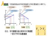 2.2 专题课：匀变速直线运动推论-高一物理同步课件（鲁科版2019必修第一册）