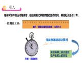 2.3 实验中的误差和有效数字-高一物理同步课件（鲁科版2019必修第一册）