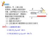 4.2力的分解高一物理同步课件（鲁科版2019必修第一册）