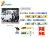 5.2科学探究：加速度与力、质量的关系高一物理同步课件（鲁科版2019必修第一册）