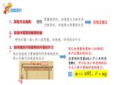 5.2科学探究：加速度与力、质量的关系高一物理同步课件（鲁科版2019必修第一册）
