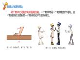 5.4牛顿第三运动定律高一物理同步课件（鲁科版2019必修第一册）