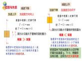 5.5超重与失重高一物理同步课件（鲁科版2019必修第一册）