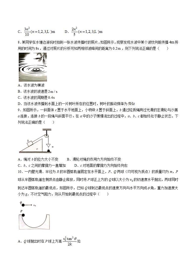 2024届新疆兵团地州学校高三上学期期中联考物理试题（解析版）03
