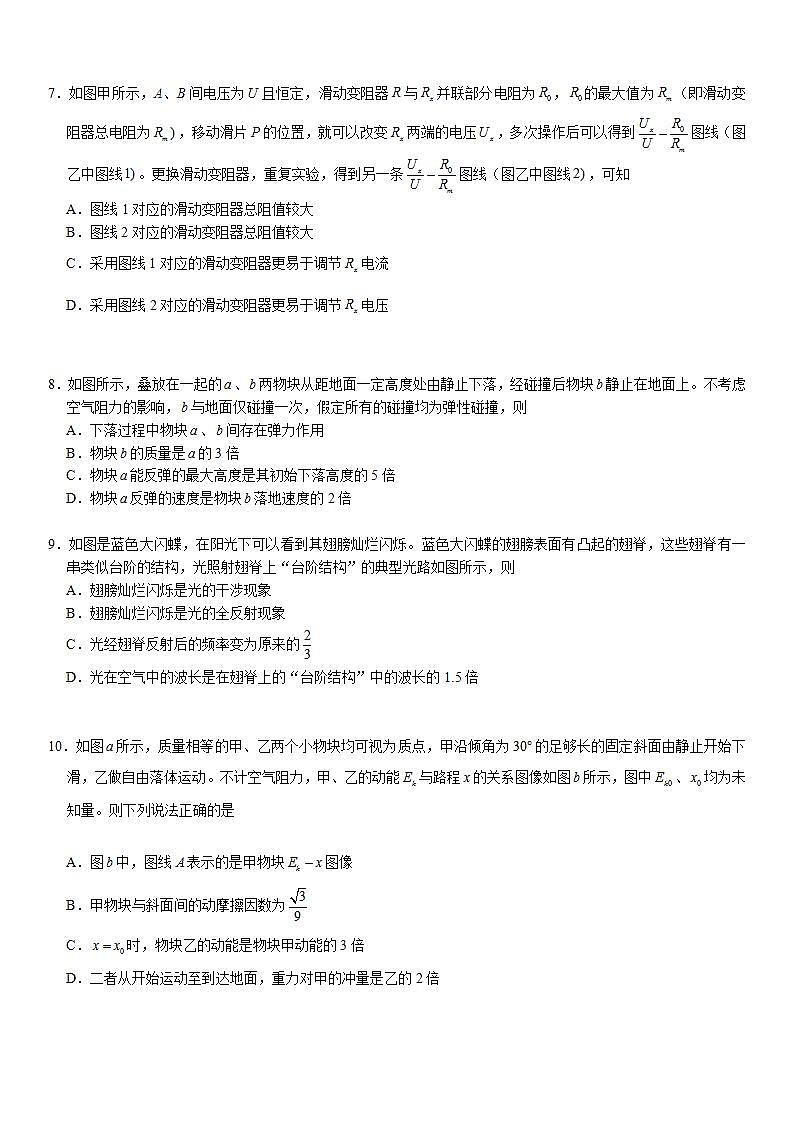 2025届广西钦州市示范性高中高三上学期开学考试物理试题（解析版）第2页