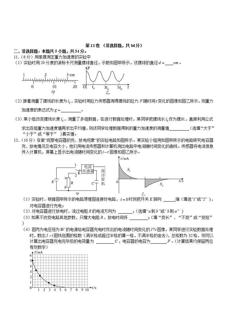 2025届广西钦州市示范性高中高三上学期开学考试物理试题（解析版）第3页