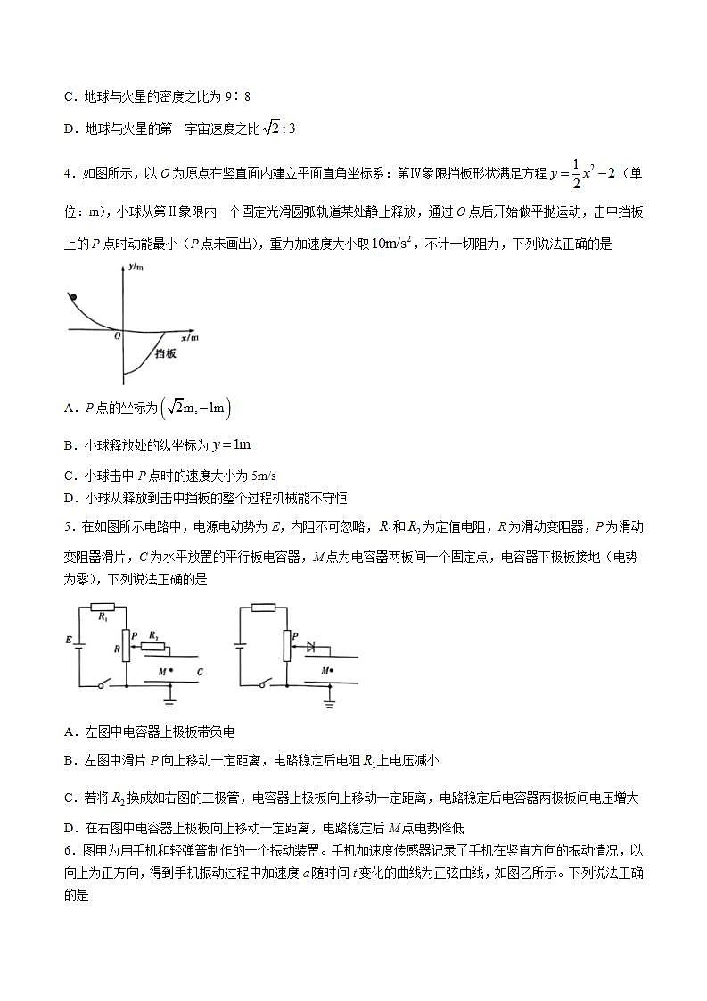 2025届湖南省长沙市长郡中学高三上学期月考（一）物理试题（解析版）02
