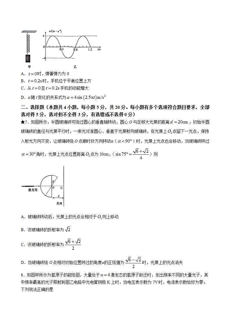 2025届湖南省长沙市长郡中学高三上学期月考（一）物理试题（解析版）03