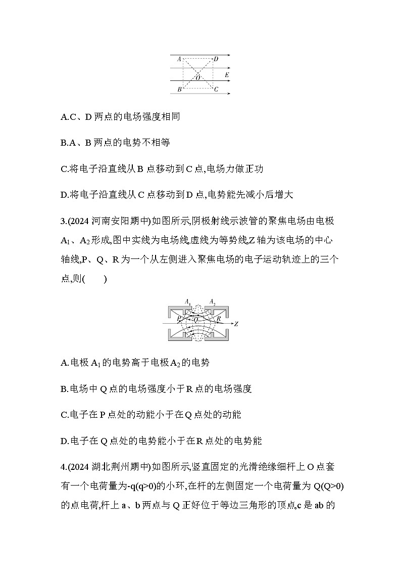 人教版（江苏专用）高中物理必修第三册第十章静电场中的能量专题强化练3静电场中的能量问题含答案第2页