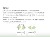 人教版（江苏专用）高中物理必修第三册第九章静电场及其应用2库仑定律课件
